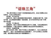 粵教版八年級(jí)下冊(cè)地理 8.2經(jīng)濟(jì)發(fā)展 課件