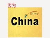 粤教版八年级下册地理 7.6台湾省 课件