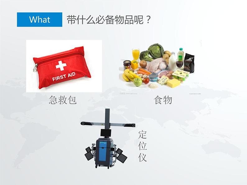 粤教版七年级下册地理 11极地地区 课件06