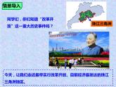 中圖版七年級下冊地理 7.7珠江三角洲地區(qū) 課件
