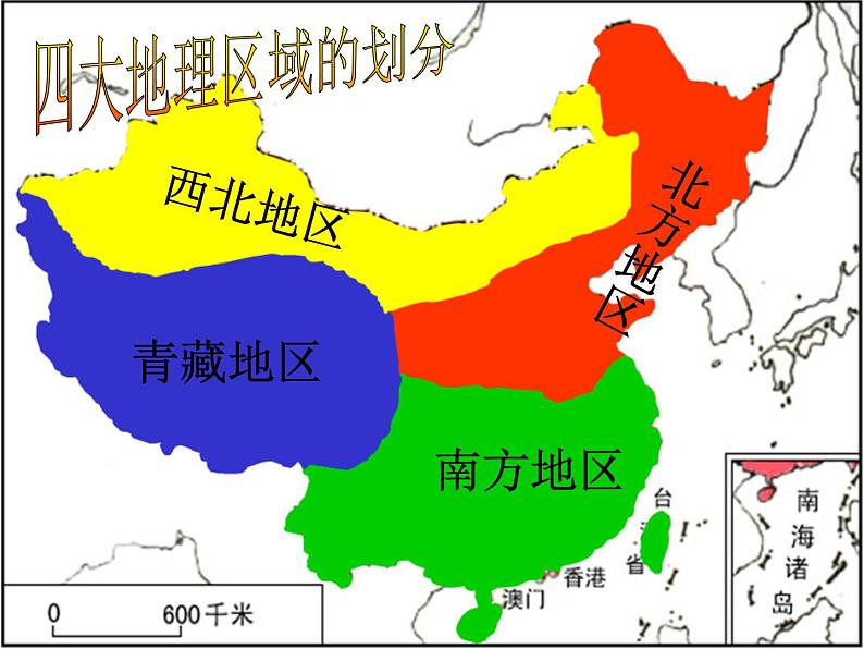 中图版七年级下册地理 6.2四大区域自然环境对生产和生活的影响 课件02