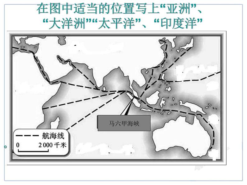 中图版八年级下册地理 6.1东南亚 课件第8页