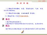 中图版八年级下册地理 7.5俄罗斯 课件