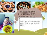 中图版八年级下册地理 7.1日本 课件