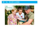 中图版八年级下册地理 7.3澳大利亚 课件
