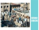 中图版八年级下册地理 6.2中东 课件