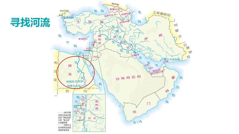 中图版八年级下册地理 6.2中东 课件07