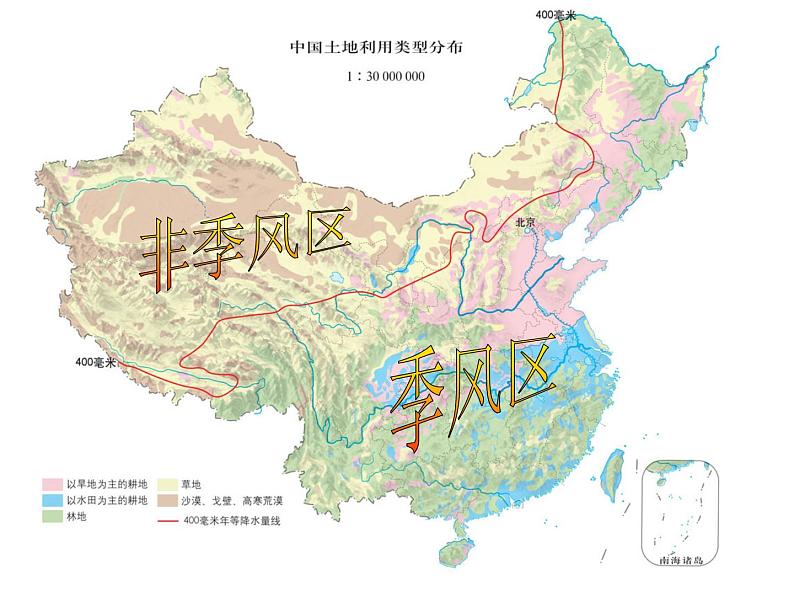 中图版七年级下册地理 4.2土地资源与农业 课件06