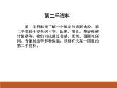中图版八年级下册地理 7.6学习与探究--走进埃及 课件