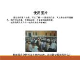 中图版八年级下册地理 7.6学习与探究--走进埃及 课件