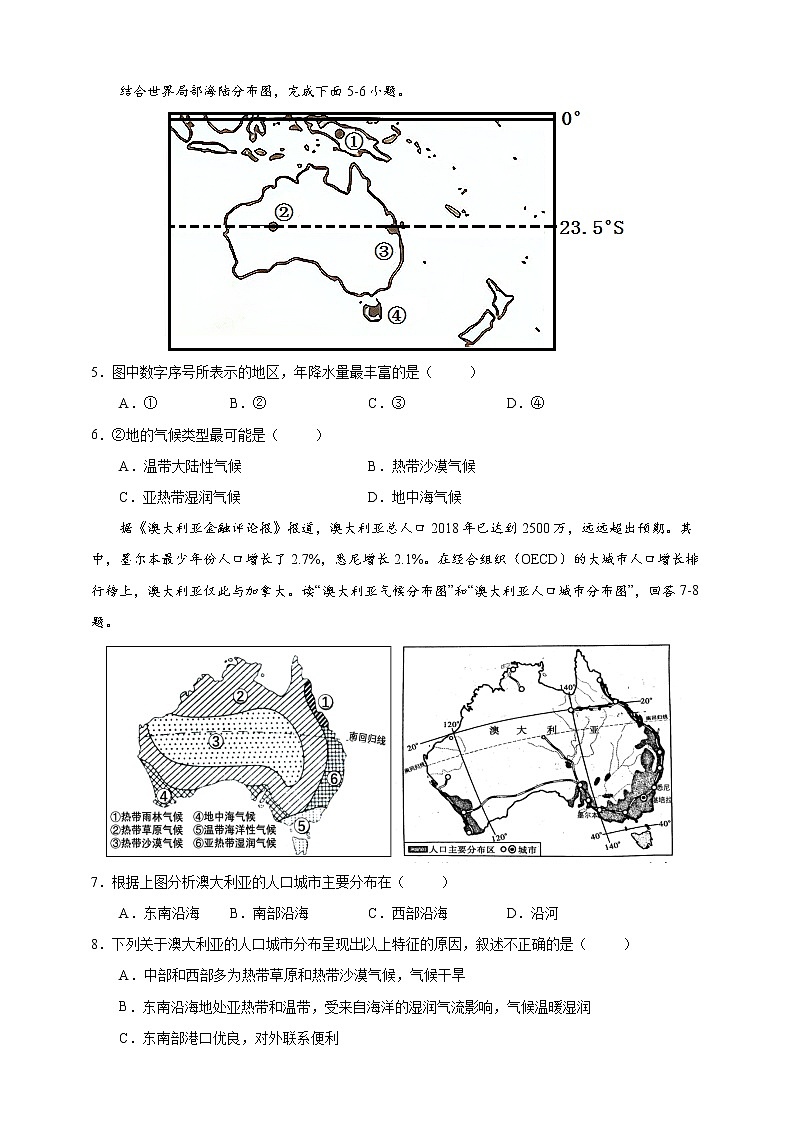 人教版七年级下册地理---8.4 澳大利亚   测试卷02