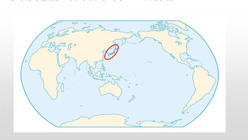 人教版七年级下册地理--- 第七章 第一节 日本课件第4页