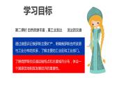 人教版七年级下册地理---俄罗斯2课件