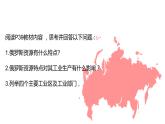 人教版七年级下册地理---俄罗斯2课件