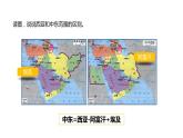 人教版七年级下册地理---中东（共2课时）课件