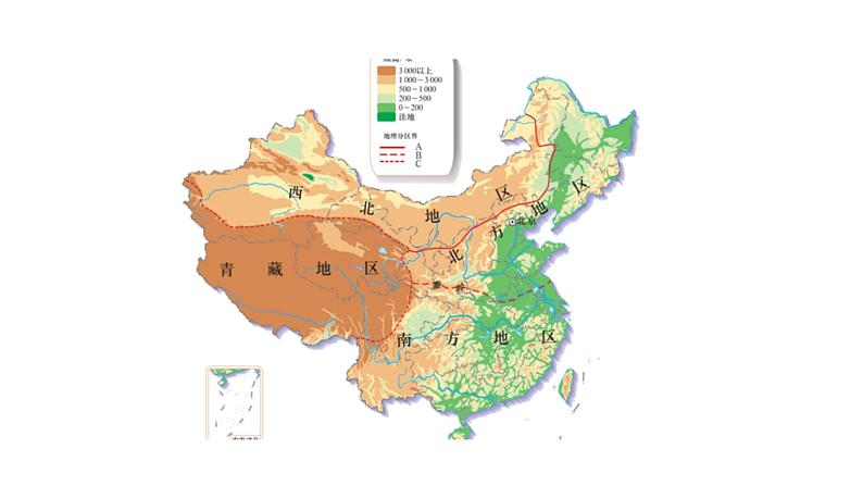 人教版八年级地理下册---第八章西北地区 第一节 自然特征与农业公开课课件第3页