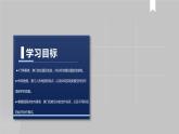 人教版八年级地理下册---7.3“东方明珠”—香港和澳门（课件）