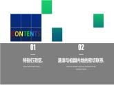 人教版八年级地理下册---7.3“东方明珠”—香港和澳门（课件）