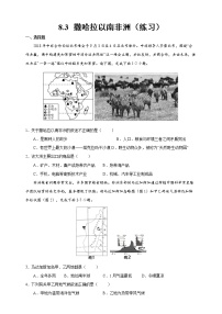 2020-2021学年第三节 撒哈拉以南的非洲一课一练