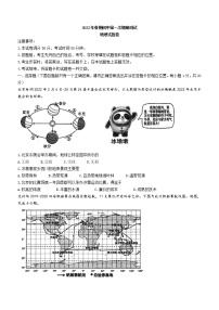 2022年河南省南阳市宛城区中考一模地理试题