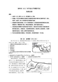 2022年广东省连州市学业水平模拟考试地理试卷