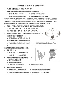 2022年山东省聊城市莘县翰林学校中考模拟地理试题