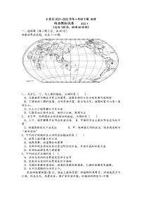 2022年四川省眉山市仁寿县八年级结业模拟地理试题