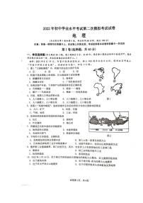 2022年广西贵港市港南区初中学业水平考试第二次模拟地理试题