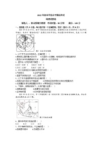 2022年湖南省湘潭县青山桥镇青山中学初中学业水平模拟地理试题(word版含答案)