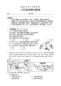 2022年湖南省湘西州凤凰县初中学情诊断（二）地理试题(word版含答案)