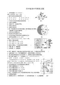 2022年湖南省湘潭县石鼓镇歇马中学初中学业水平模拟地理试题(word版含答案)