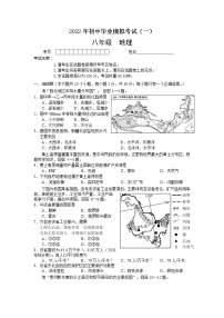 2022年湖南省常德市汉寿县初中毕业模拟考试（一）地理试题