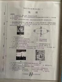 2022年河南省南阳市唐河县八年级中考一模地理试题