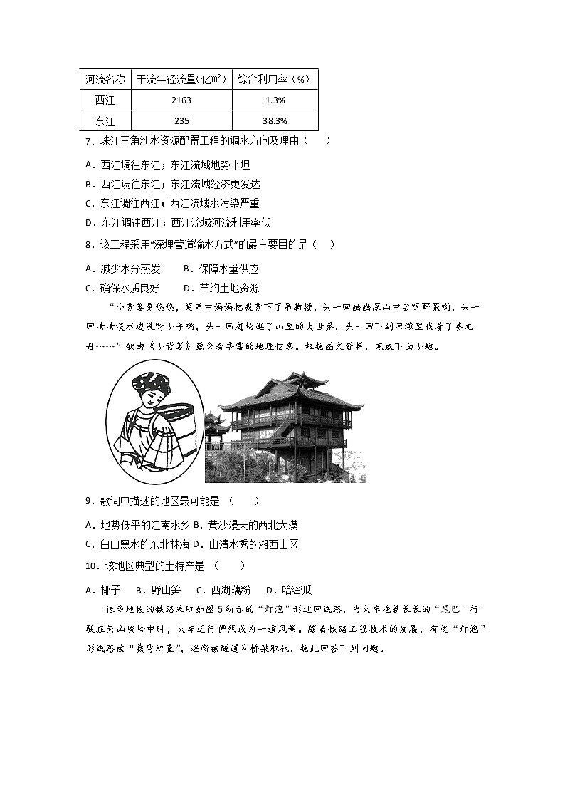 2022年内蒙古包头外国语实验学校中考模拟（二）地理试题03