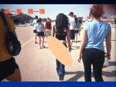 人教版七下地理  8.1中东 课件