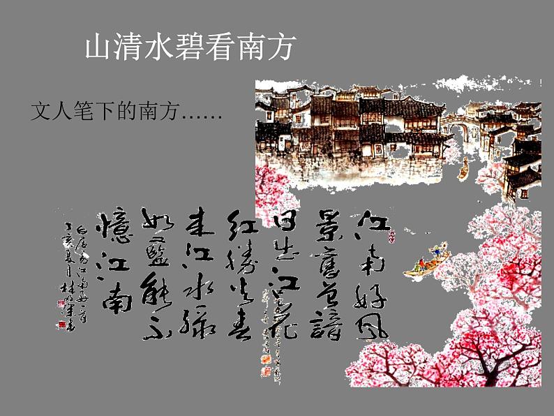 人教版八下地理 7.1自然特征与农业 课件02