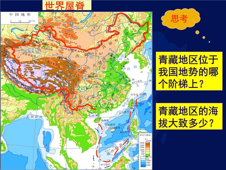 人教版八下地理 6.1自然特征与农业 课件08