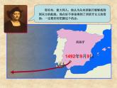 湘教版七下地理 6.3美洲 课件
