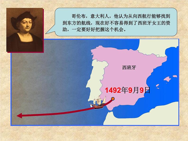 湘教版七下地理 6.3美洲 课件第3页