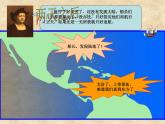 湘教版七下地理 6.3美洲 课件