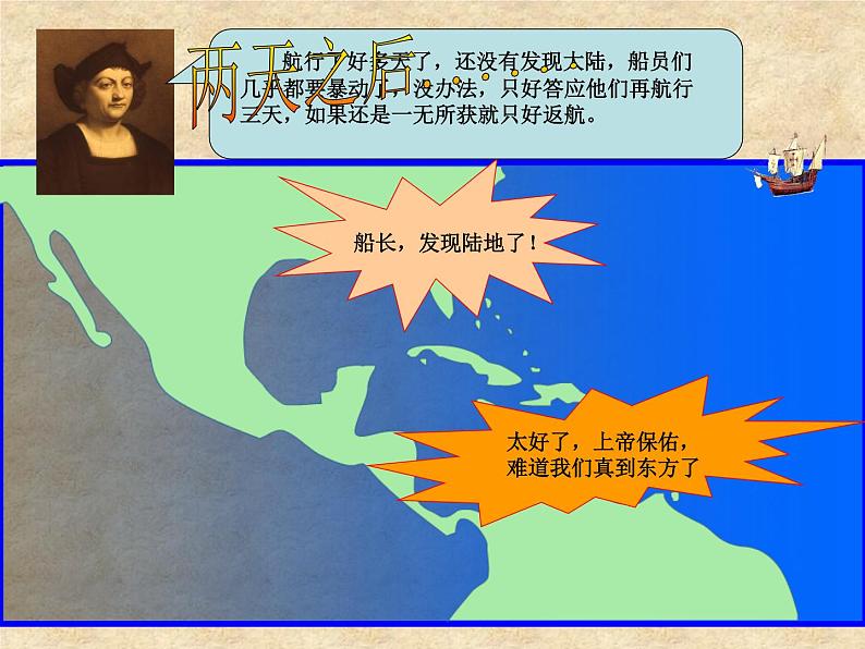 湘教版七下地理 6.3美洲 课件第4页