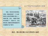 湘教版七下地理 6.3美洲 课件
