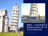 湘教版七下地理 7.4欧洲西部 课件