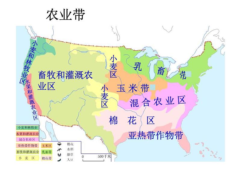 湘教版七下地理 8.5美国 课件06