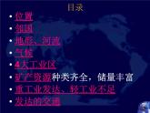 湘教版七下地理 8.3俄罗斯 课件