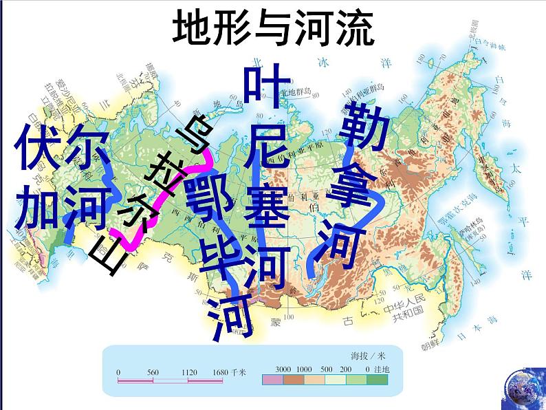 湘教版七下地理 8.3俄罗斯 课件第8页