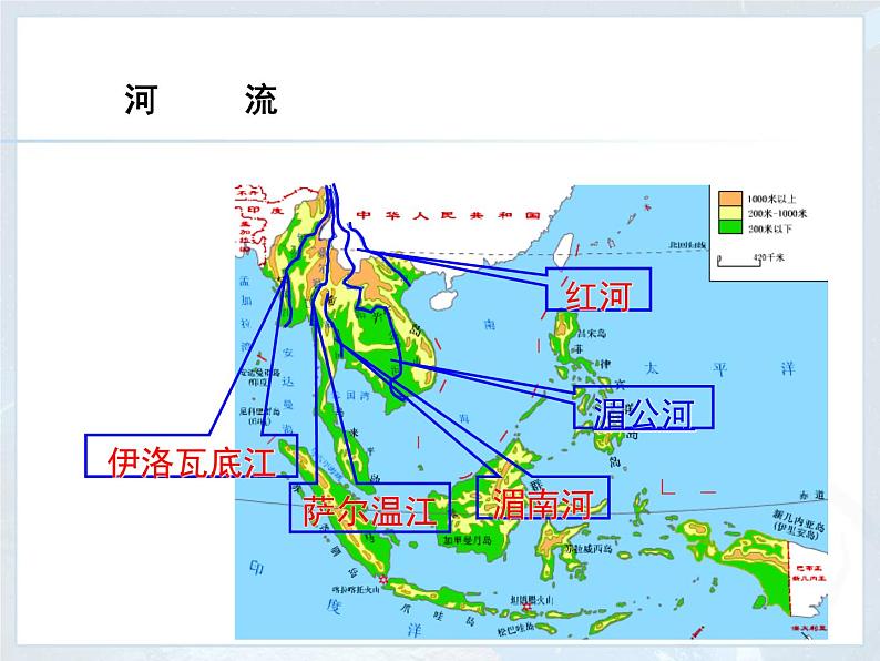 商务星球版七下地理 7.1东南亚 课件05