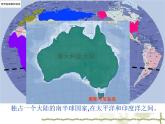 商务星球版七下地理 8.4澳大利亚 课件
