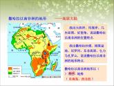 商务星球版七下地理 7.3撒哈拉以南的非洲 课件