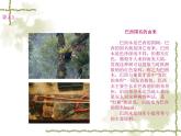 商务星球版七下地理 8.5巴西 课件